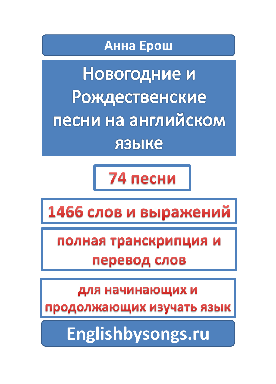 Новогодняя Песня Славян